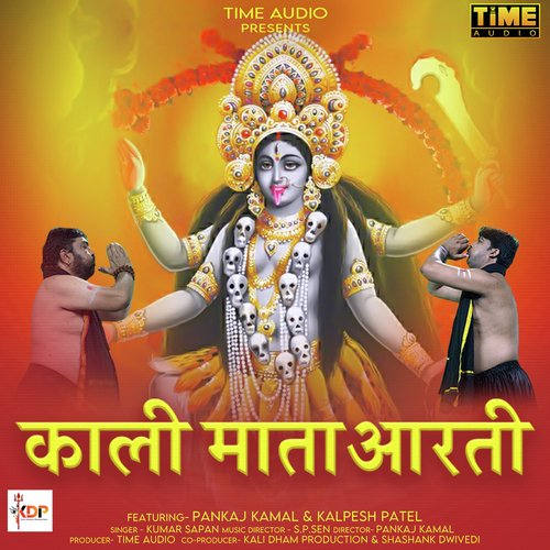 Kaali Mata Aarti HITESH PANDYA MP3 Download